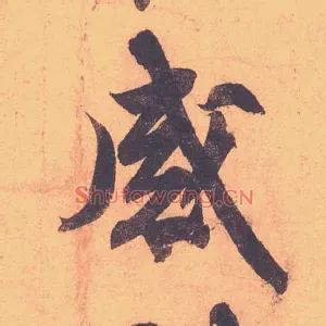 感
