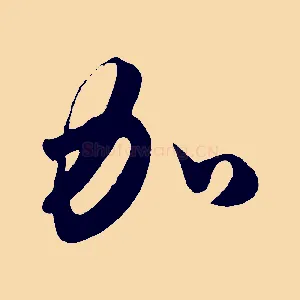 加