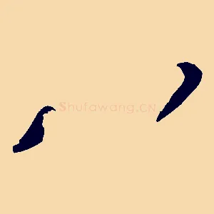 八