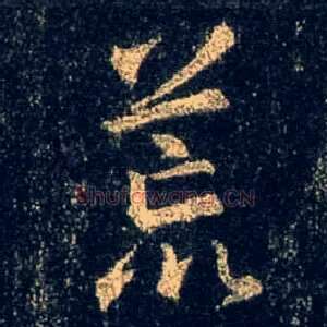 荒