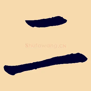 二