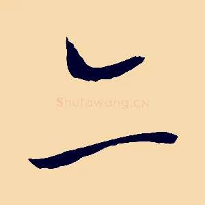 二