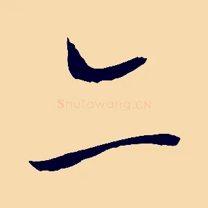 二