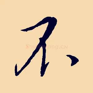 不