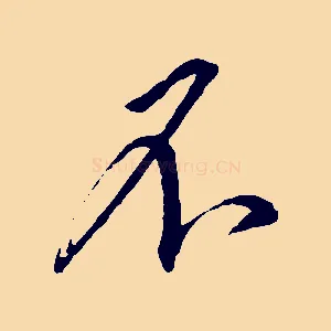 不