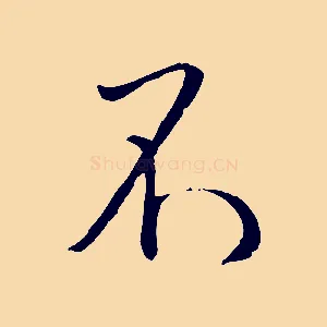不