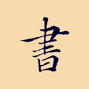 書