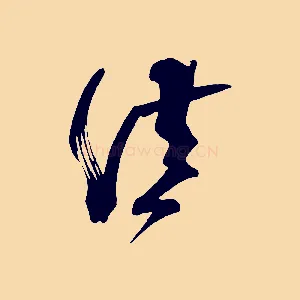 佳