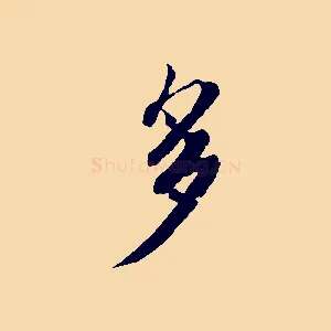 多