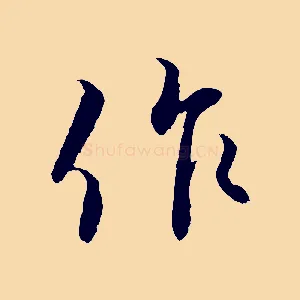 作