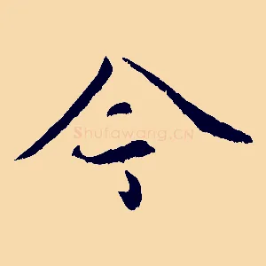 今