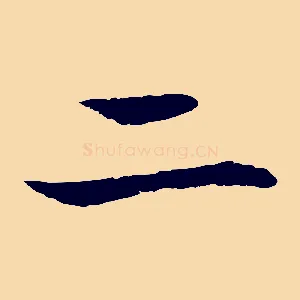 二