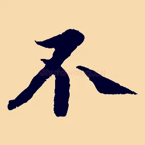 不