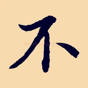 不