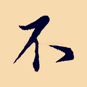 不