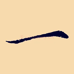 一