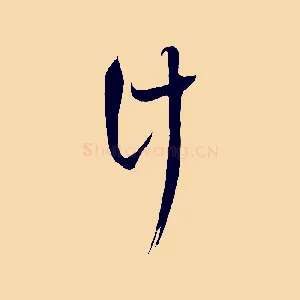 計
