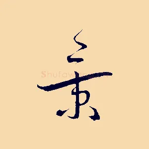 景