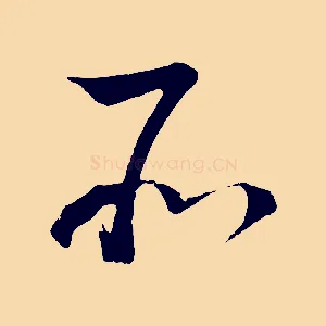 所