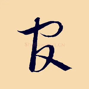 官