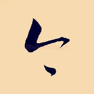 今