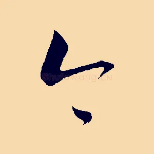 今