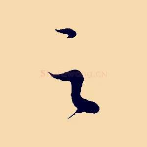 之