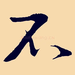 不