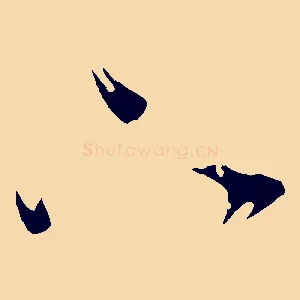 下