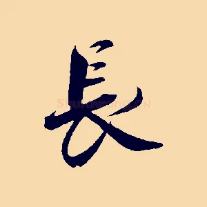 長