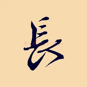 長