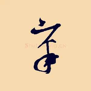 章