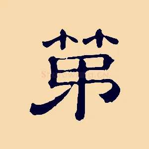 第