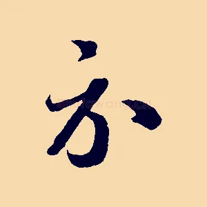 示