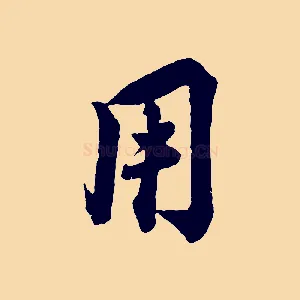 用