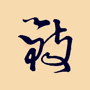 致