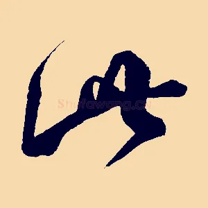 此