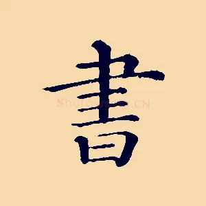書