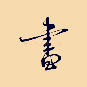 書