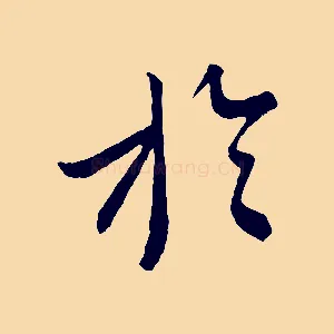 於