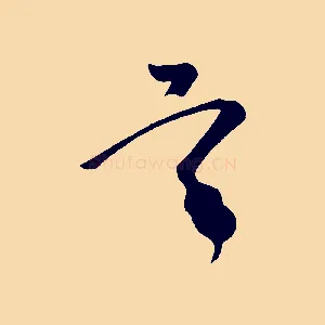 言