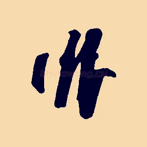 非