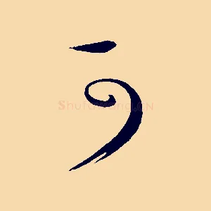 可