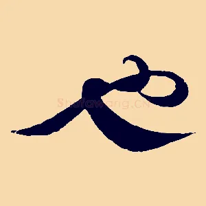 也