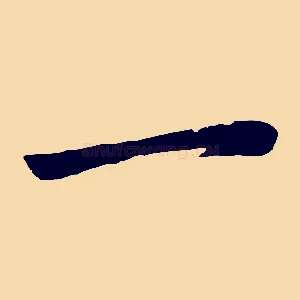 一