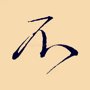 不