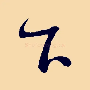 下
