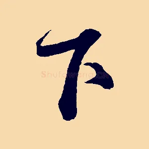 下