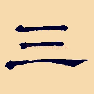 三