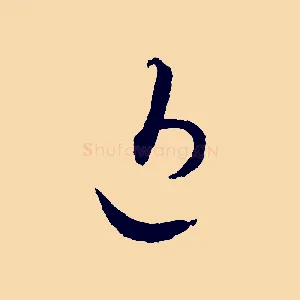 近